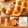 香软蓬松 好吃不腻 | 梦仲瑶酵种黄油餐包 纯牛奶和面 早餐面包 428g*2袋 商品缩略图2