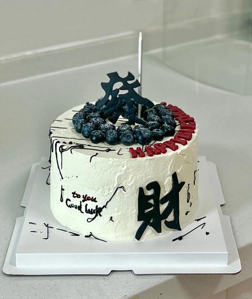 简约發财 | 高级感男士蛋糕 商品图0