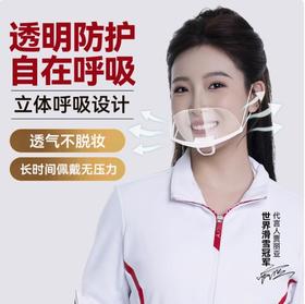 【JL】C2环保透明口罩