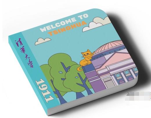 清华文创大礼堂插画款口袋本 商品图0