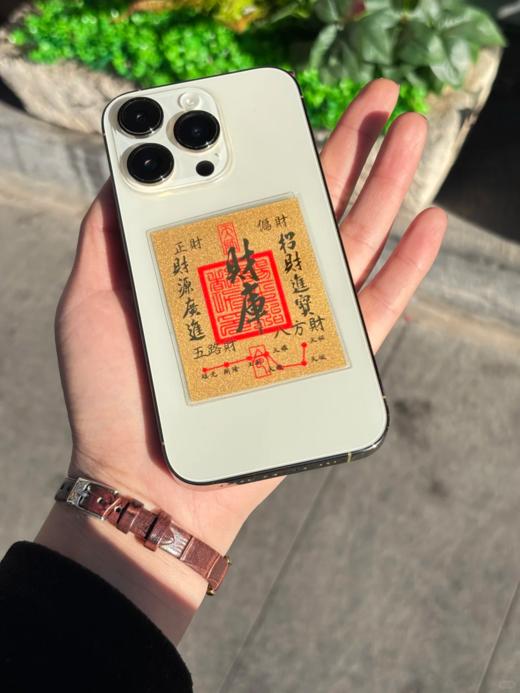 【普陀山】黄金足金手机贴 好运随身 招财进宝 百事百顺足金手机贴 商品图5