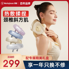 热卖中！！【美国百年品牌 世界500强】Westinghouse西屋UK2颈部按摩器