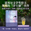 精神与爱欲：纳尔齐斯与歌尔德蒙 | 诺贝尔文学奖得主黑塞的“浮士德”杰作，两颗灵魂的二重奏，纯爱文学天花板 商品缩略图0