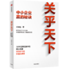 中信出版 | 关乎天下1-3 套装单册可选 商品缩略图3