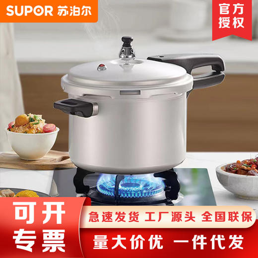 苏泊尔 22CM铝合金压力锅 VY223GBH01 商品图2