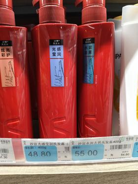 【恒泰超市】沙宣洗发露400g
