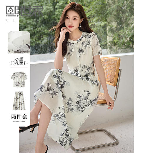 【专属特价】熙世界《町竹笙》国风水墨印花套装新中式气质上衣半身裙两件套 商品图0