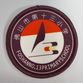 通版佛山市第十三小学包边校徽校礼服布标姓名贴章可缝烫现货发51