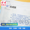 9~15岁适读 |《商界·少年》 单期杂志 已更新至2025年12月刊（第12期） 商业、经济、人文 商界联合课堂内外出品 商品缩略图3