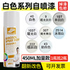 好顺自喷漆金属黑白色汽车改色荧光补漆厂家防锈油漆 450ml 商品缩略图3