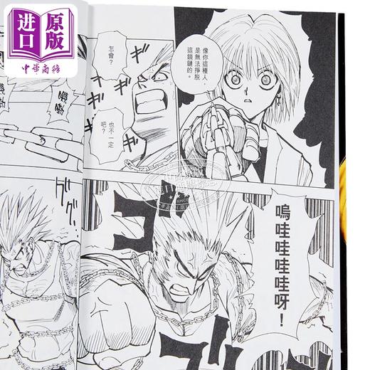 【中商原版】漫画 HUNTER X HUNTER 全职猎人 第9集 富坚义博 港版漫画书 文化传信出版 商品图2