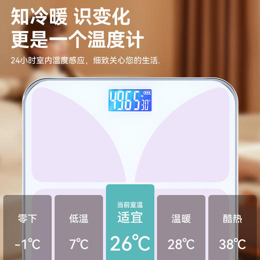 【蓝牙APP连接，智能体脂秤~】人体秤电子秤 智能蓝牙小型称体脂秤 家用体重称 人体准减脂用-QQ 商品图3