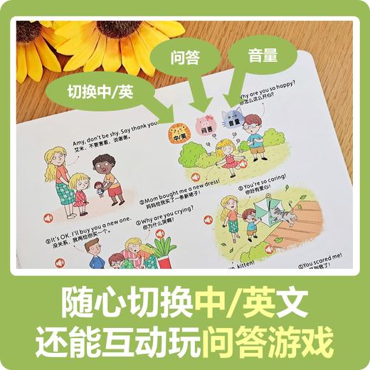 手指点读发声书英语情景大书 商品图4