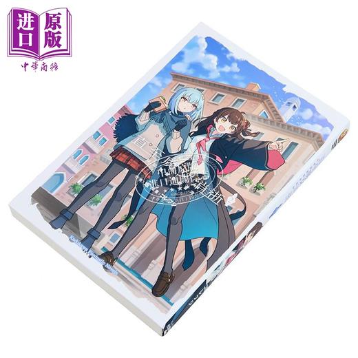 【中商原版】轻小说 直至魔女消逝 第2集 -祝福钟声响彻苍海 坂 台版轻小说 台湾角川出版 商品图2