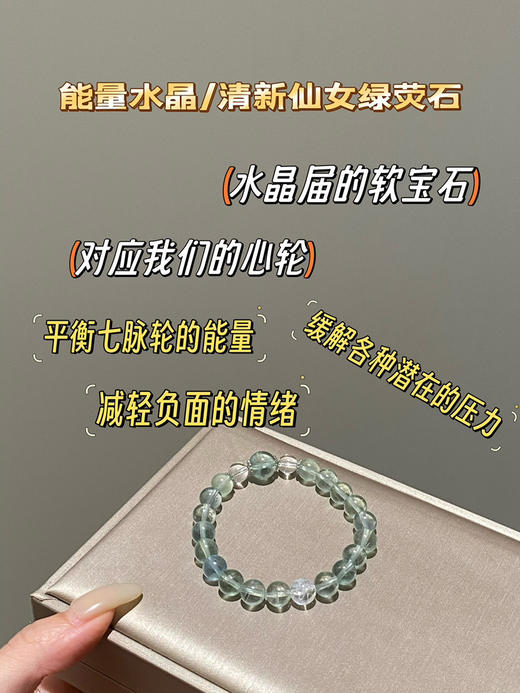 绿荧石手串 商品图5