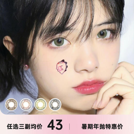 PupilMagic年抛 商品图0