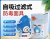 【JL】一护 可替换滤芯防毒面具 商品缩略图2