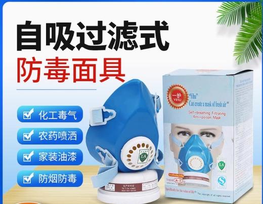 【JL】一护 可替换滤芯防毒面具 商品图2