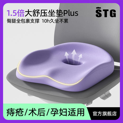 STG坐垫夏季加厚屁垫座垫教室办公室儿童成人椅凳子增高垫透气 商品图0