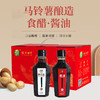溢源醋酱油礼盒 200ml*8瓶 商品缩略图0