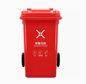 【JL】240L红色带轮有害垃圾桶