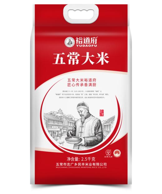 【米香中国】裕道府 米掌柜系列东北五常大米2.5kg 商品图0