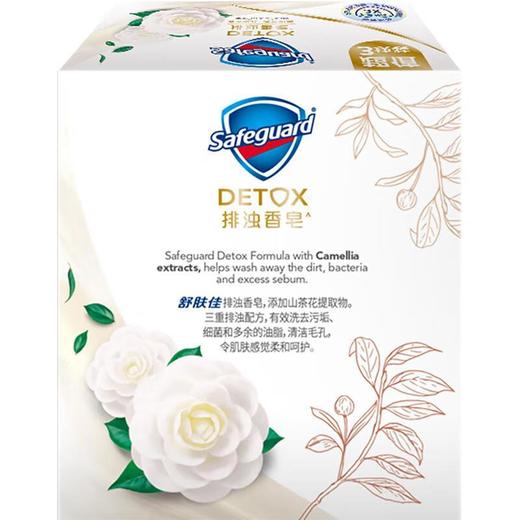 舒肤佳排浊香皂山茶花三块装100g*3/份 商品图1