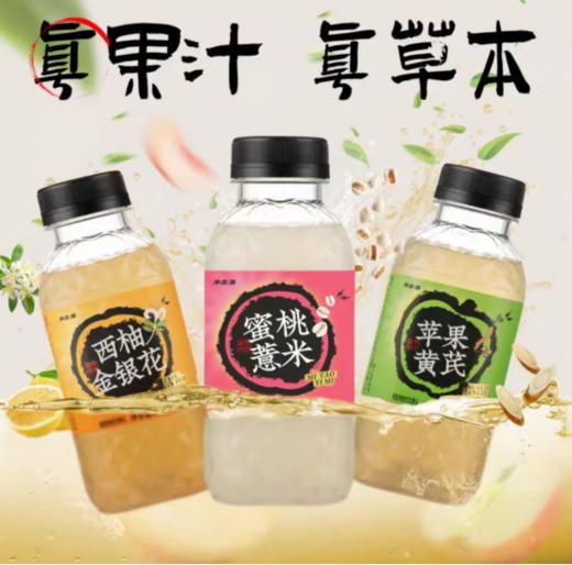 夏季福利!🔥19.9到手六瓶🔥🔥被问爆了🔥【冲击波系列植物饮料】🥤 主打果味草本，开启果润新食感😎这两款植物饮料太绝啦！！ 商品图1
