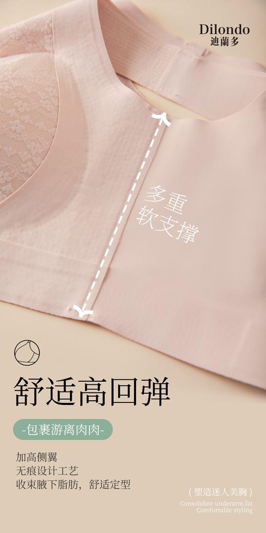 迪兰多提花无痕背心款文胸舒适ABC杯可穿2118457 商品图5