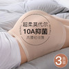 灵彩娇情 3条装(VIP)【10A抑菌 超柔莫代尔】3条高腰收腹女士内裤 商品缩略图0