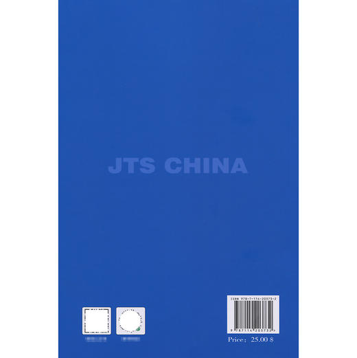 Technical Code for Automated Coal and Ore Terminals（JTS/T 188-2022）《自动化煤炭矿石码头技术规范》英文版 商品图1