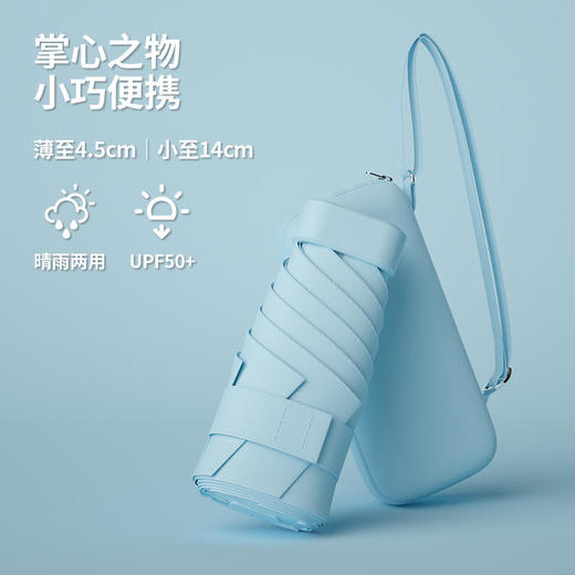 【第二把立减39元！】南乔六骨黑胶掌心防晒伞 | 黑胶防晒涂层 阻隔紫外线 小巧便携 晴雨两用 多色可选 商品图7