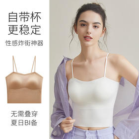 【超值两件装！二合一 文胸+吊带】美背吊带背心自带胸垫文胸一体百搭打底美背防走光夏季薄款内衣女。ry
