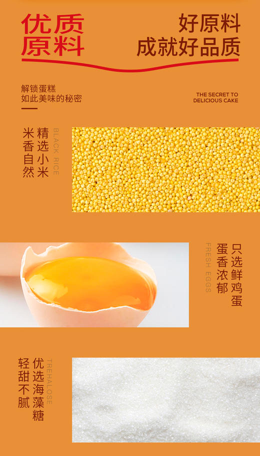 贝夫无糖小米蛋糕450g (一盒) 商品图10