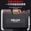 德力西电气（DELIXI）多功能锂电钻套装家用工具箱五金电工木工专用维修套装 商品缩略图4