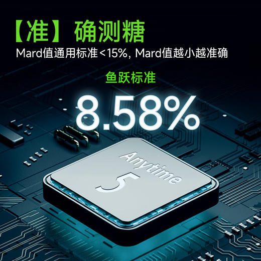 鱼跃第5代动态血糖仪24小时血糖动态监测仪测血糖免扎针家用5 商品图2