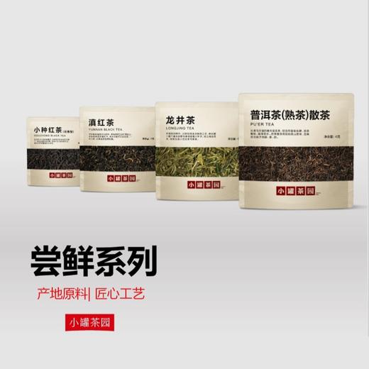 小罐茶园口粮系列尝鲜装大红袍 商品图1