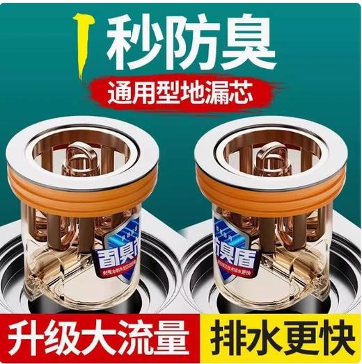 【JL】恋派防臭地漏芯（通用版） 商品图1
