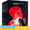 埃勒里·奎因 少年推理探案系列（全6册）提升逻辑思维能力 让孩子赢在AI时代 商品缩略图2