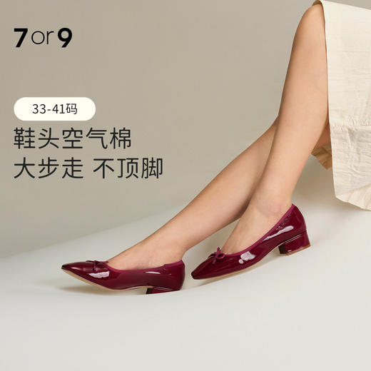 7or9空气棉系列高跟鞋-树莓卷 商品图0