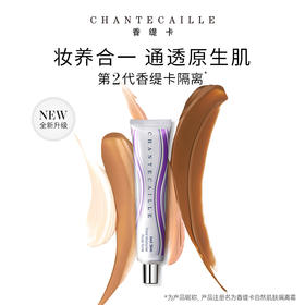 【石榴婆】效期至27年6月 香缇卡 自然肌肤隔离霜 - 35g