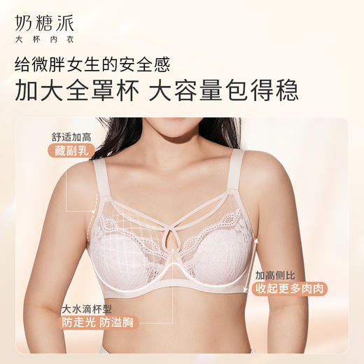 [微甜丰盈款]大胸显小全罩杯性感蕾丝防凸点显瘦软胸大底围内衣女 商品图1