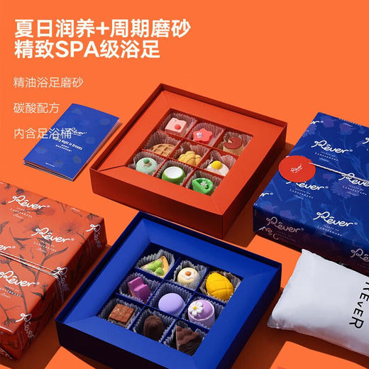 【送礼优选】（乐若）REVER乐若甜品礼盒  甜品套组泡脚球 商品图1