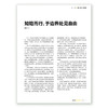 2025年7月刊 于边界处见自由 商品缩略图1