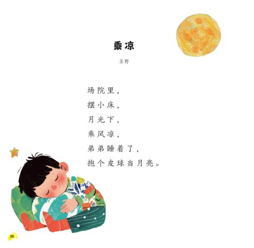 《小步日诵》（幼儿1-3级）共12册 商品图8