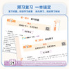 2025暑假预复习一本通小学初中通用1-7年级 商品缩略图7