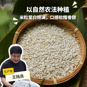 生态白玉糯米（中通快递） | 合作生产*Ecological white jade glutinous rice| Coprodutio