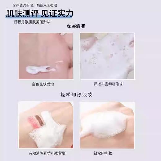 【699元会员福利】雅诗兰黛白金级卸妆洁颜乳125ml   商品图2