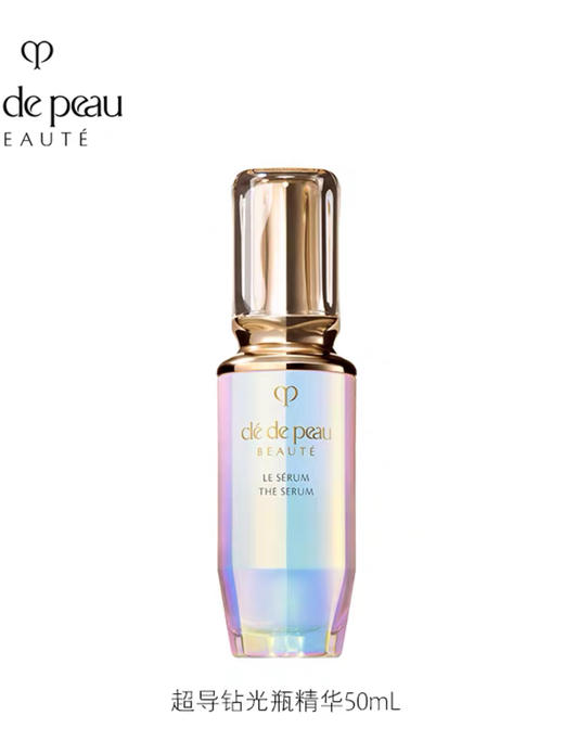 【年终限时大促】【保税仓直发·全球购】CPB/肌肤之钥超导钻光瓶精华50ml 商品图1