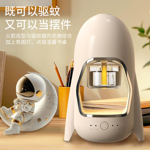 【既是驱蚊液也是小夜灯】驱蚊器电热蚊香液户外露营防蚊器充电款智能定时无味室内家用。ry 商品图0